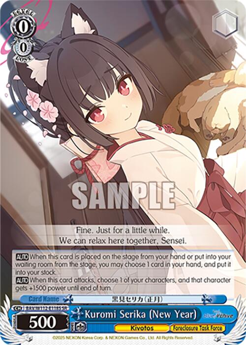 Image of Kuromi Serika (New Year) (BAV/W112-E118S SR) [Blue Archive]