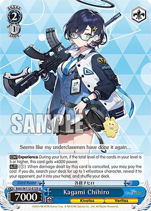 Image of Kagami Chihiro (BAV/W112-E125 U) [Blue Archive]