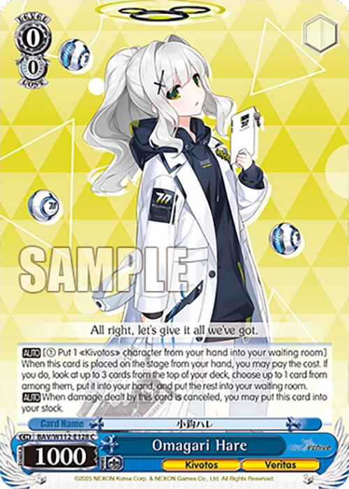 Image of Omagari Hare (BAV/W112-E128 C) [Blue Archive]