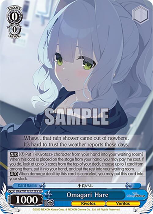 Image of Omagari Hare (BAV/W112-E128S SR) [Blue Archive]