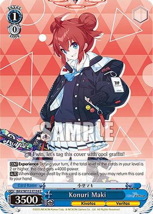 Image of Konuri Maki (BAV/W112-E134 C) [Blue Archive]