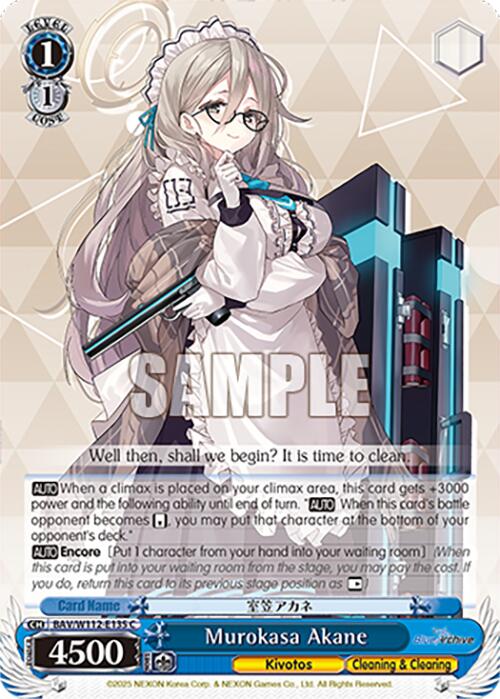 Image of Murokasa Akane (BAV/W112-E135 C) [Blue Archive]