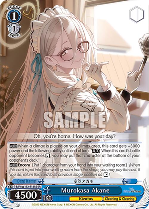 Image of Murokasa Akane (BAV/W112-E135S SR) [Blue Archive]