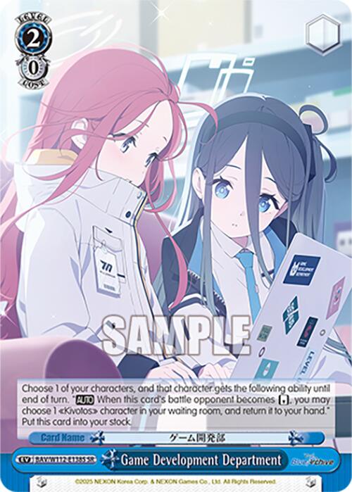 Image of Game Development Department (BAV/W112-E138S SR) [Blue Archive]
