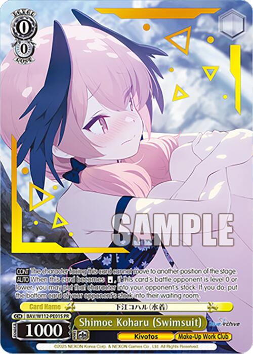 Image of Shimoe Koharu (Swimsuit) (Foil) (BAV/W112-PE01S PR) [Blue Archive]