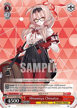 Image of Hinomiya Chinatsu (BAV/W112-TE06 TD) [Blue Archive]