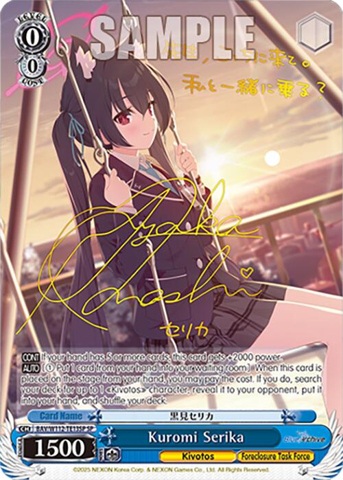 Image of Kuromi Serika (BAV/W112-TE13SP SP) [Blue Archive]