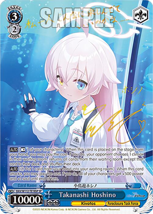 Image of Takanashi Hoshino (BAV/W112-TE18SP SP) [Blue Archive]