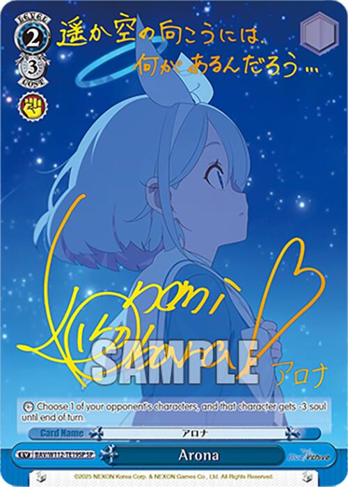 Image of Arona (BAV/W112-TE19SP SP) [Blue Archive]