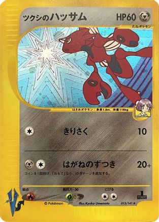 Image of Bugsy's Scizor (013/141) - Pokemon VS 1st Edition Holofoil