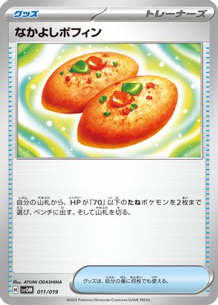 Image of Buddy-Buddy Poffin (011/019) - SV ex Starter Set Marnies Morpeko  Grimmsnarl ex
