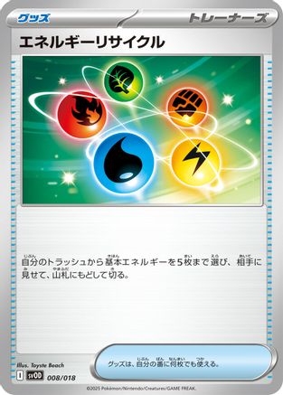 Image of Energy Recycler (008/018) - SV ex Starter Set Stevens Beldum  Metagross ex