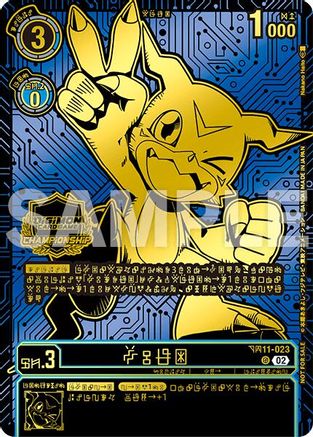 Image of Veemon [BT11-023] (24-25 World Championship Finals Participation) [Dimensional Phase]