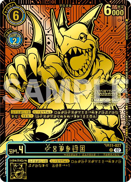 Image of Veedramon [BT11-027] (24-25 World Championship Finals 3rd Place) [Dimensional Phase]