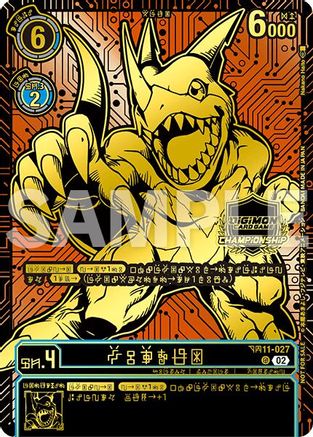 Image of Veedramon [BT11-027] (24-25 World Championship Finals 3rd Place) [Dimensional Phase]