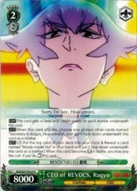 Image of CEO of REVOCS, Ragyo (KLK/S27-E026 R) [KILL la KILL]