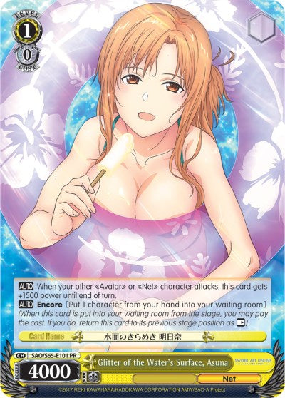 Image of Glitter of the Water's Surface, Asuna (SAO/S65-E101 PR) [Sword Art Online -Alicization-]