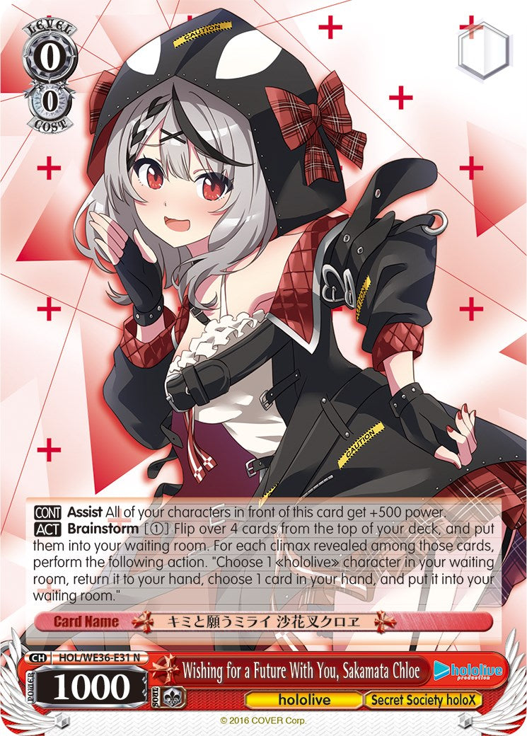 Image of Wishing for a Future With You, Sakamata Chloe [hololive production Premium Booster]