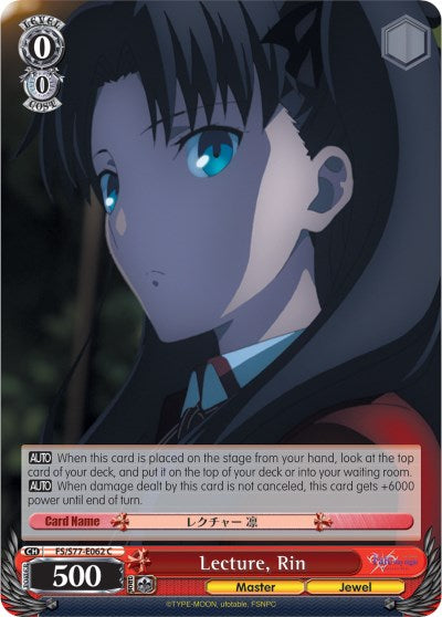 Image of Lecture, Rin (FS/S77-E062 C) [Fate/Stay Night [Heaven's Feel] Vol.2]