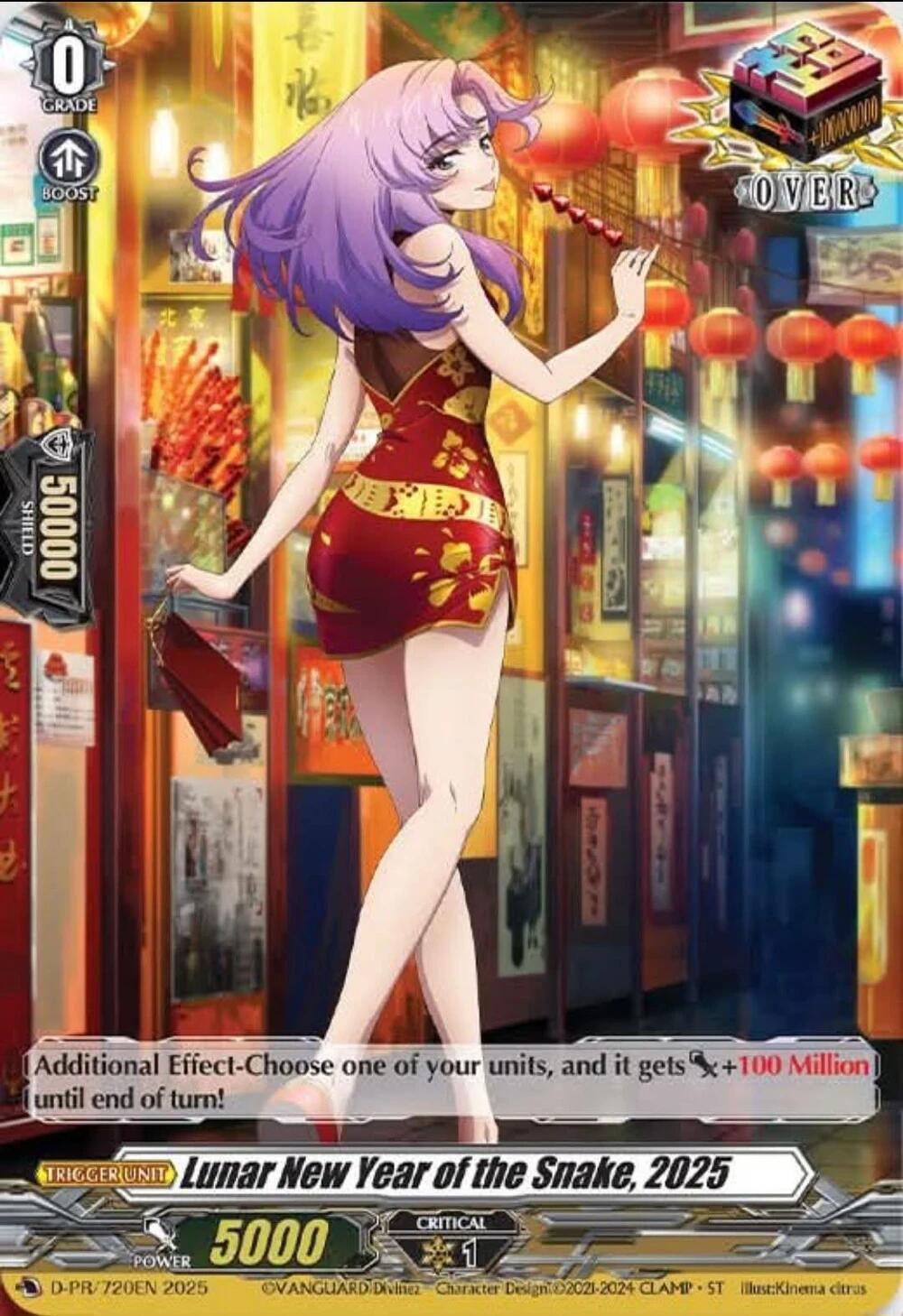 Image of Lunar New Year of the Snake, 2025 (D-PR/720EN) [D Promo Cards]