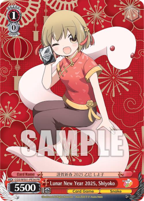 Image of Lunar New Year 2025, Shiyoko [Promotional Cards]
