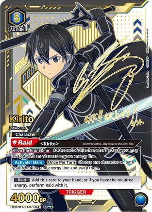 Image of Kirito (041) (SR**) (UE07BT/SAO-1-041) - UE07BT Sword Art Online Foil