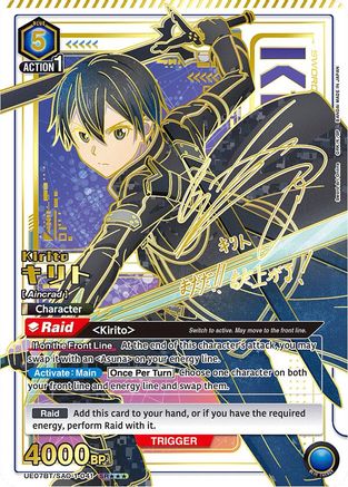 Image of Kirito (041) (SR***) (UE07BT/SAO-1-041) - UE07BT Sword Art Online Foil