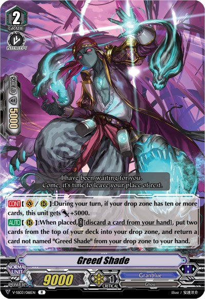 Image of Greed Shade (V-SS03/061EN) [Festival Collection]