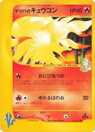 Image of Morty's Ninetales (020/141) - Pokemon VS