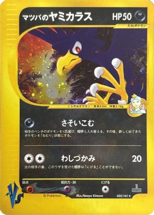 Image of Morty's Murkrow (025/141) - Pokemon VS Holofoil
