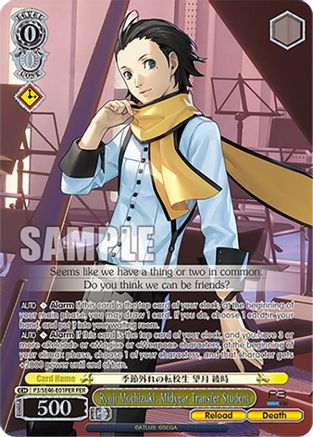 Image of Ryoji Mochizuki: Midyear Transfer Student (P3/SE46-E01PERPER) [Persona 3 Reload Premium Booster]