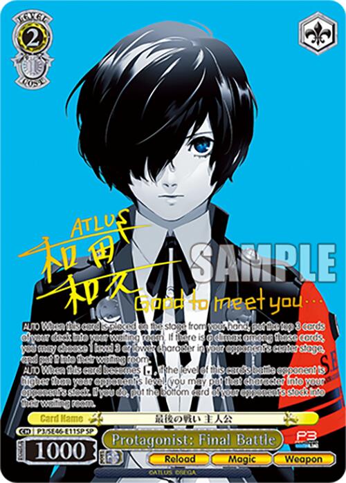 Image of Protagonist: Final Battle (P3/SE46-E11SPSP) [Persona 3 Reload Premium Booster]