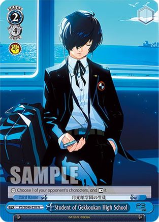 Image of Student of Gekkoukan High School (P3/SE46-E58N) [Persona 3 Reload Premium Booster]