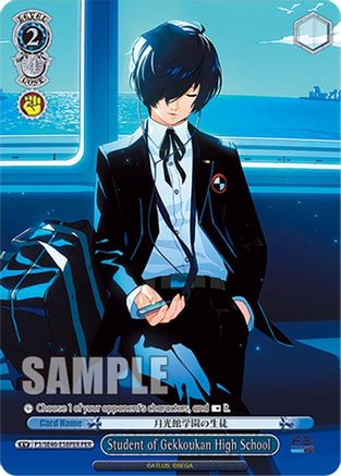 Image of Student of Gekkoukan High School (P3/SE46-E58PERPER) [Persona 3 Reload Premium Booster]