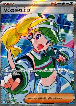 Image of Emcee's Excitement - 082/063 (082/063) - SV9a Heat Wave Arena Holofoil