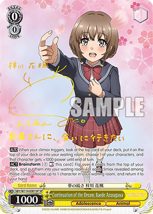 Image of Continuation of the Dream, Kaede Azusagawa (SBY/W114-E001SP SP) [Rascal Does Not Dream Series]