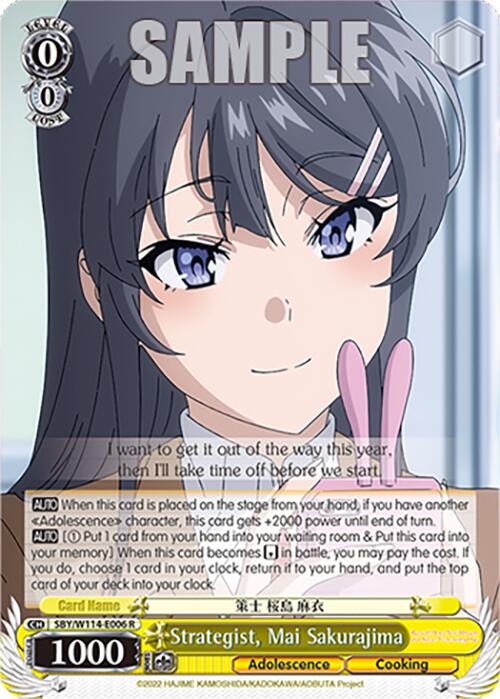 Image of Strategist, Mai Sakurajima (SBY/W114-E006 R) [Rascal Does Not Dream Series]