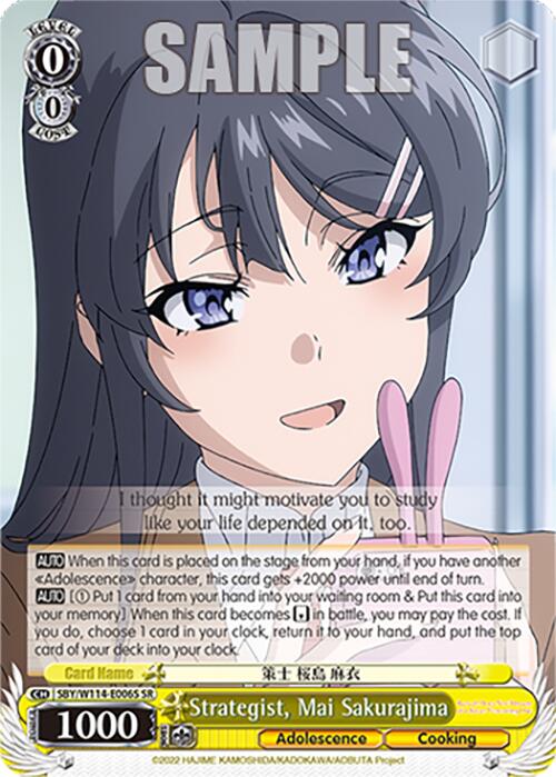 Image of Strategist, Mai Sakurajima (SBY/W114-E006S SR) [Rascal Does Not Dream Series]