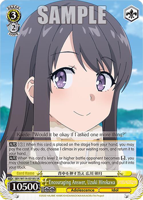 Image of Encouraging Answer, Uzuki Hirokawa (SBY/W114-E018S SR) [Rascal Does Not Dream Series]