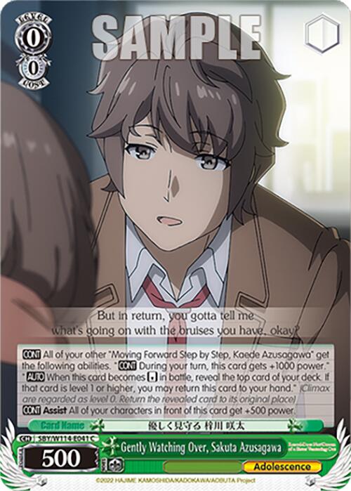 Image of Gently Watching Over, Sakuta Azusagawa (SBY/W114-E041 C) [Rascal Does Not Dream Series]