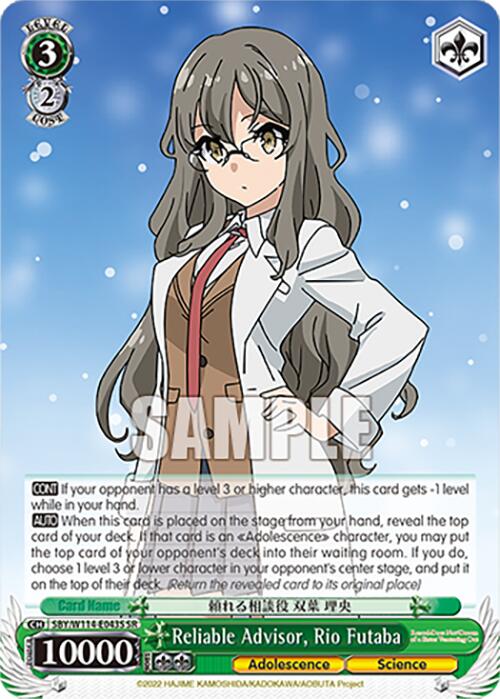 Image of Reliable Advisor, Rio Futaba (SBY/W114-E043S SR) [Rascal Does Not Dream Series]