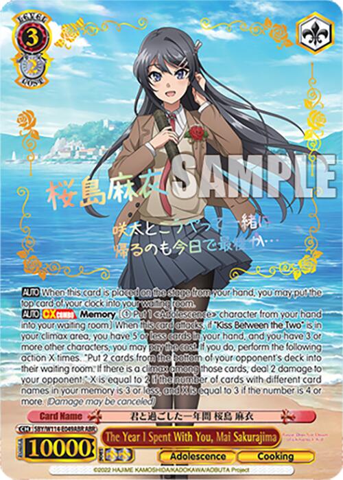 Image of The Year I Spent With You, Mai Sakurajima (SBY/W114-E049ABR ABR) [Rascal Does Not Dream Series]