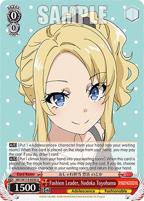 Image of Fashion Leader, Nodoka Toyohama (SBY/W114-E056 U) [Rascal Does Not Dream Series]