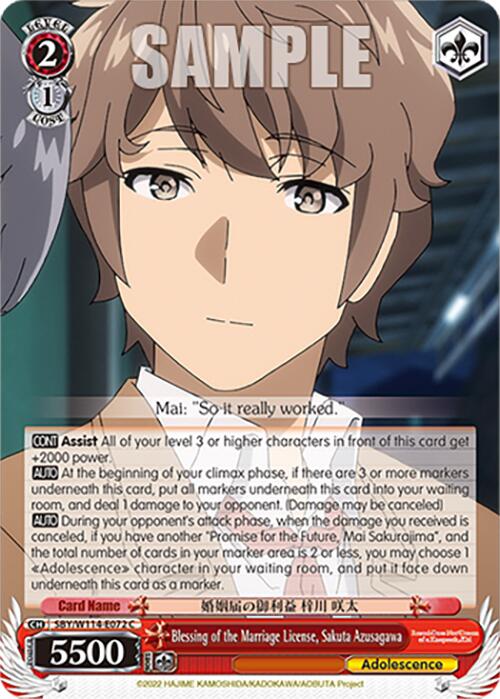 Image of Blessing of the Marriage License, Sakuta Azusagawa (SBY/W114-E072 C) [Rascal Does Not Dream Series]