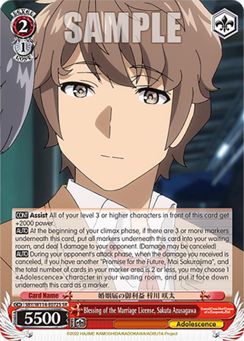 Image of Blessing of the Marriage License, Sakuta Azusagawa (SBY/W114-E072S SR) [Rascal Does Not Dream Series]