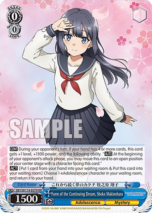 Image of Form of the Continuing Dream, Shoko Makinohara (SBY/W114-E079 RR) [Rascal Does Not Dream Series]