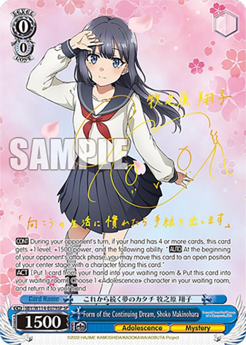 Image of Form of the Continuing Dream, Shoko Makinohara (SBY/W114-E079SP SP) [Rascal Does Not Dream Series]