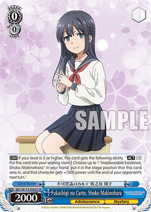 Image of Fukashigi no Carte, Shoko Makinohara (SBY/W114-E082S SR) [Rascal Does Not Dream Series]