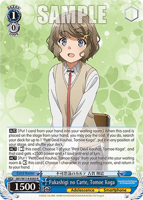 Image of Fukashigi no Carte, Tomoe Koga (SBY/W114-E083 R) [Rascal Does Not Dream Series]
