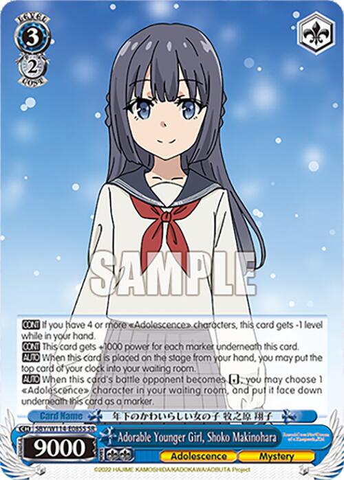 Image of Adorable Younger Girl, Shoko Makinohara (SBY/W114-E085S SR) [Rascal Does Not Dream Series]